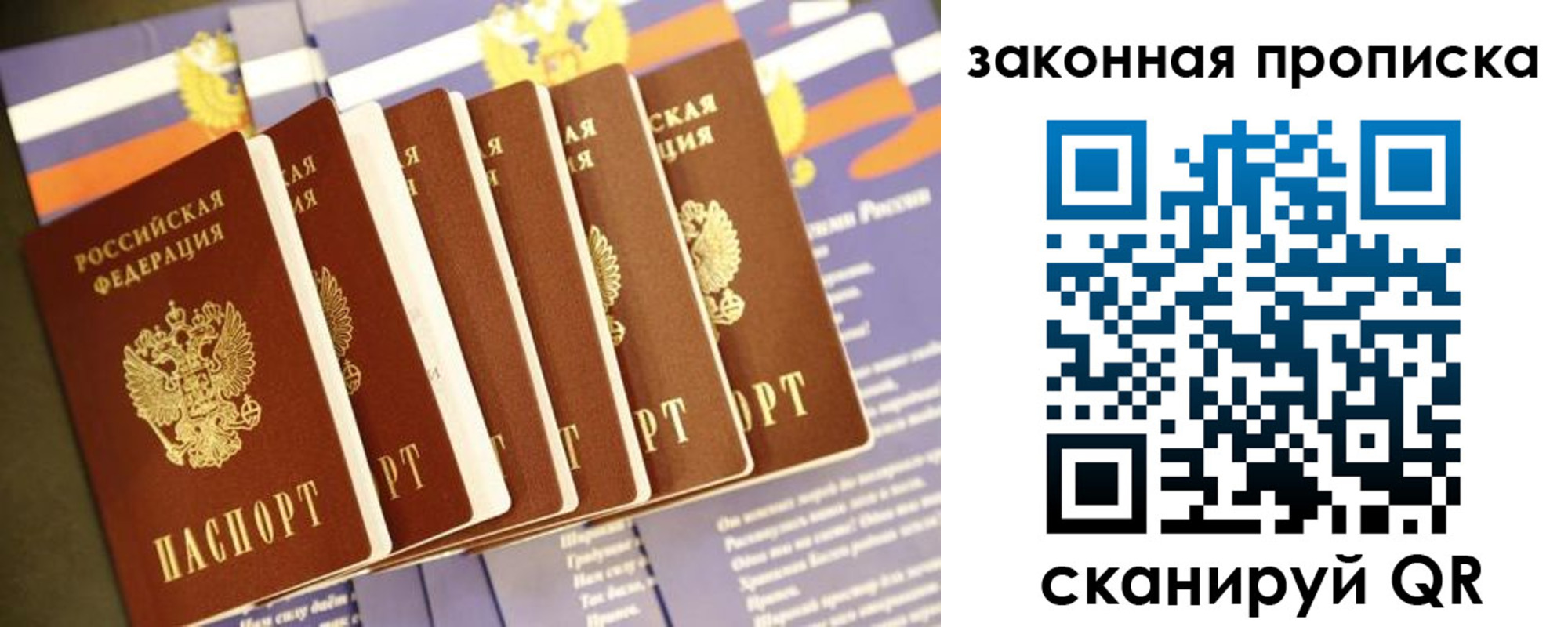 прописка 2025 в Дагестанских Огнях