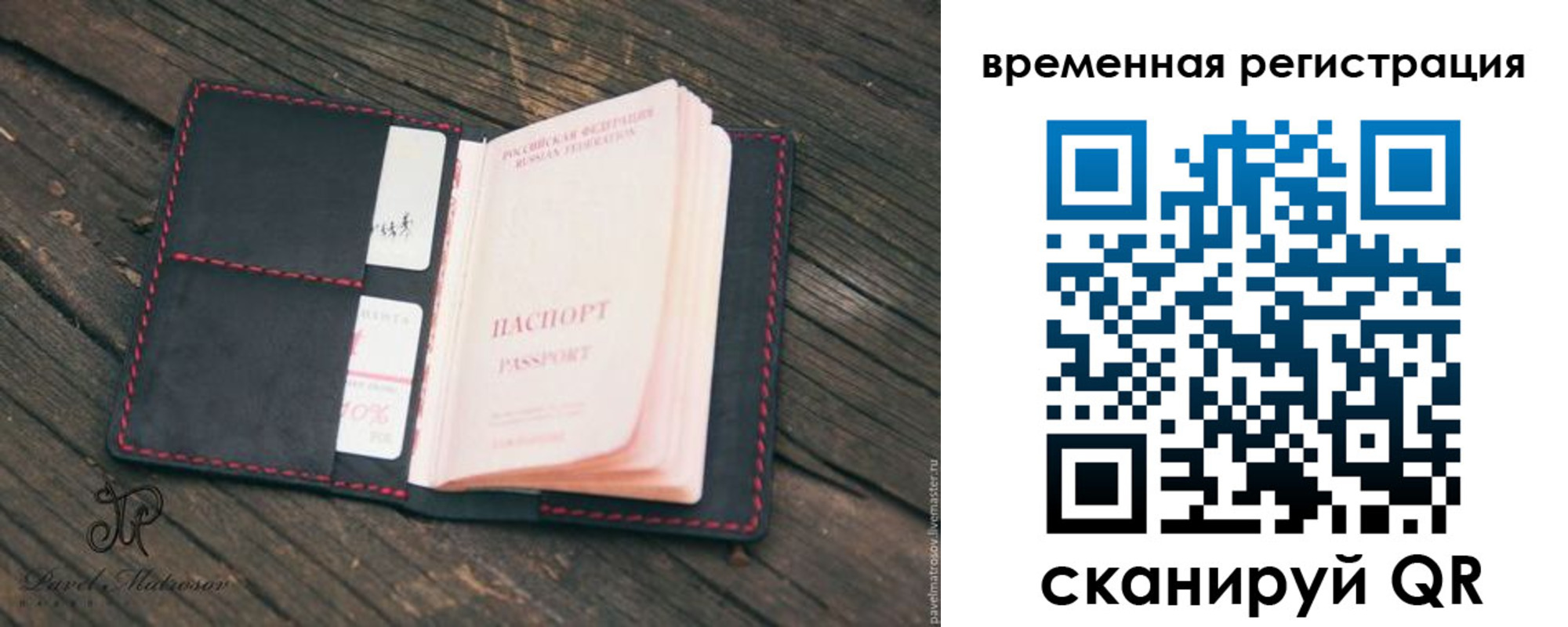 временная регистрация в Дагестанских Огнях