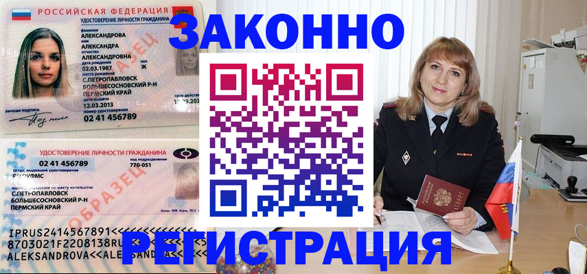 прописка иностранных граждан в Дагестанских Огнях