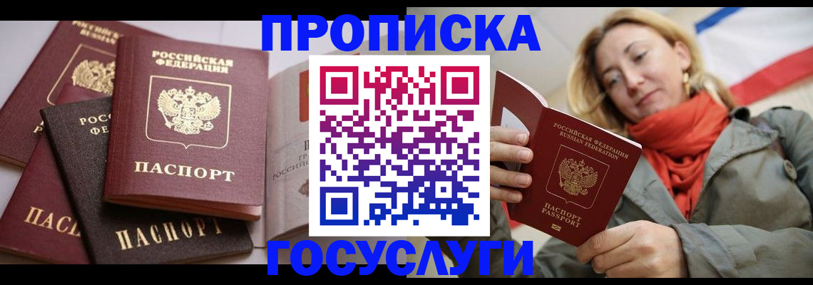 временная регистрация законно в Дагестанских Огнях