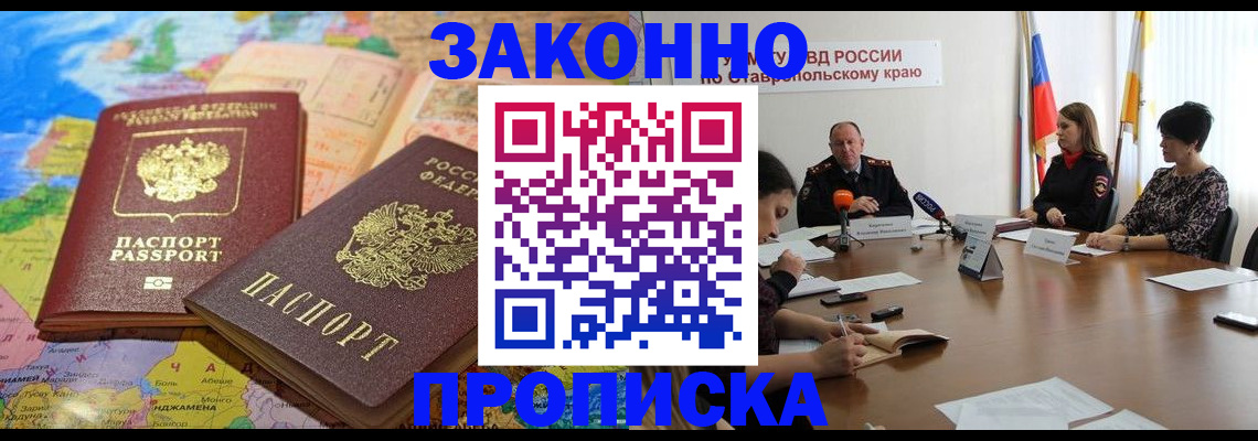 прописка в квартире в Дагестанских Огнях