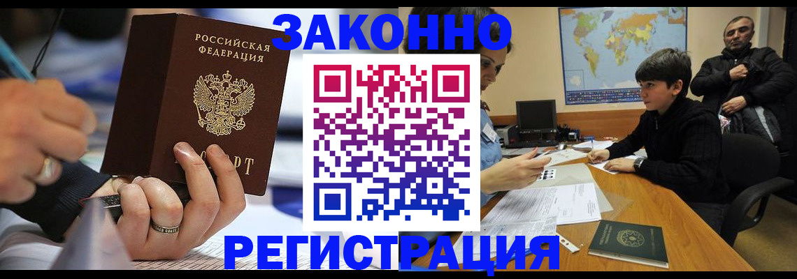 прописка иностранных граждан в Дагестанских Огнях