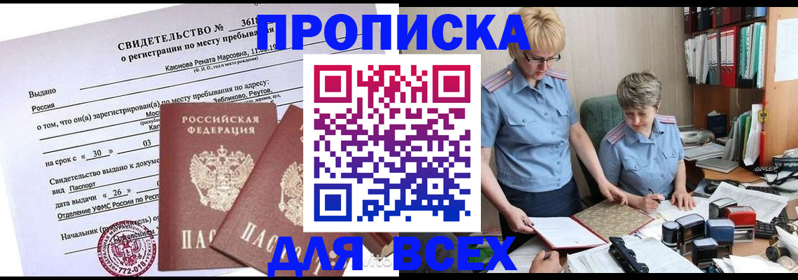 прописка для кредита в Дагестанских Огнях